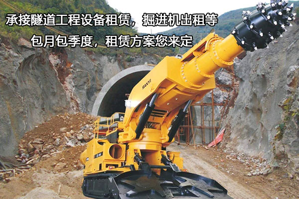 掘進(jìn)使用掘進(jìn)機有哪些優(yōu)點(diǎn)？