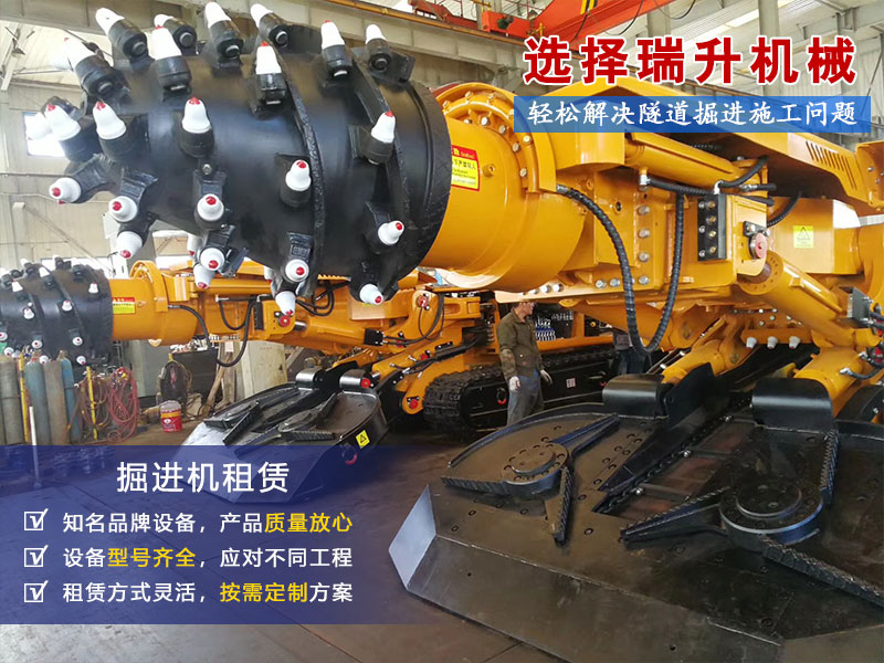 哪里有掘進(jìn)機租賃公司，租賃電話(huà)多少